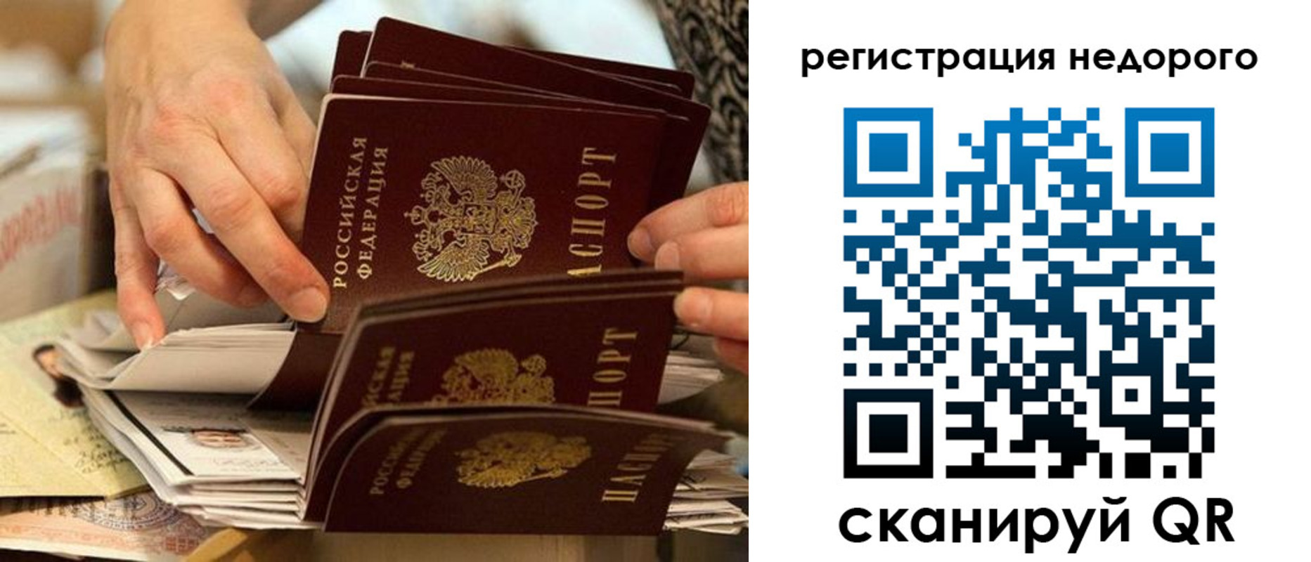 прописка в квартире в Агиделе