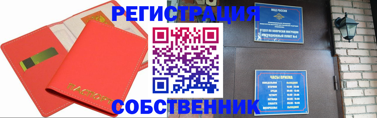 временная регистрация для школы в Агиделе