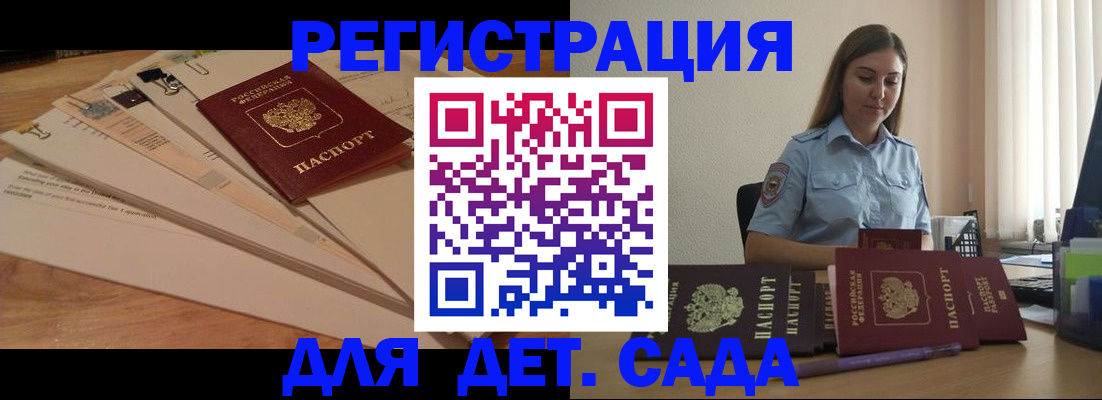 прописка для кредита в Агиделе