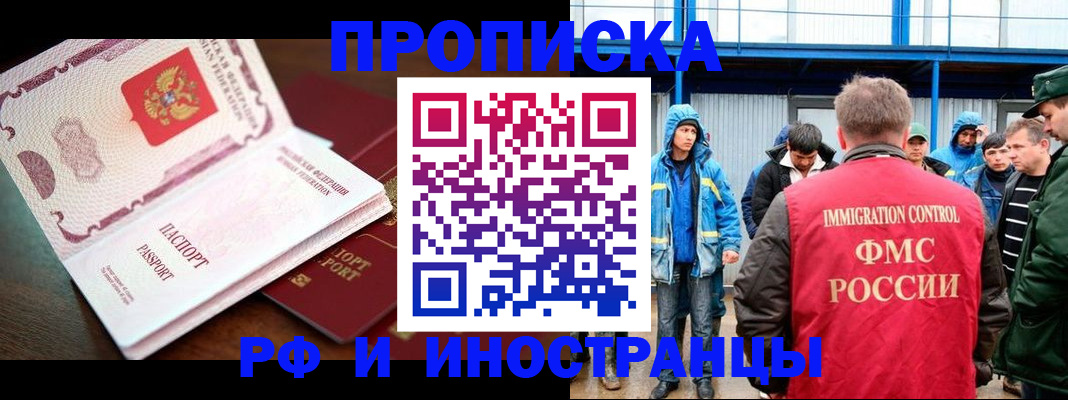 прописка паспорт в Агиделе